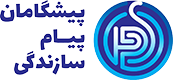 پیشگامان پیام سازندگی