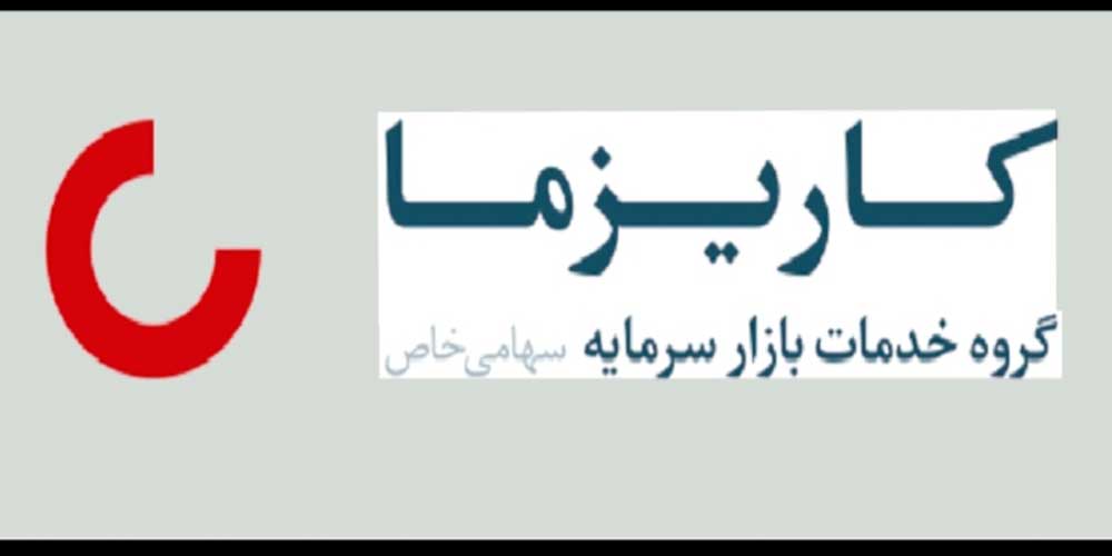 تعمیر و نگهداری تاسیسات الکتریکال و مکانیکال ساختمان کوه نور هلدینگ کاریزما